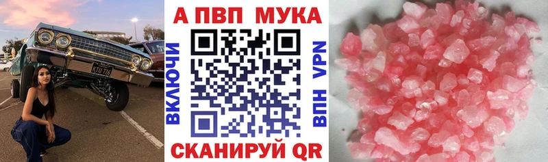 Alpha-PVP Crystall  как найти   Сочи 