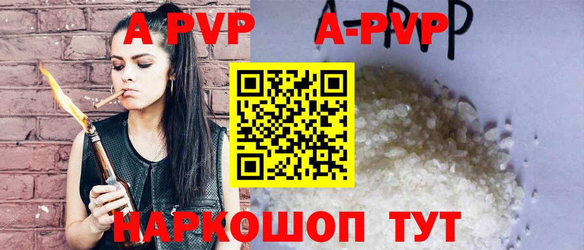 Alpha PVP Crystall  А ПВП мука  Вход с VPN  Сочи  Alfa_PVP мука 