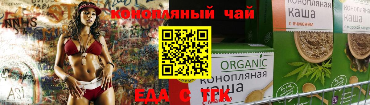 Сочи  Cannafood конопля  Вход с VPN 