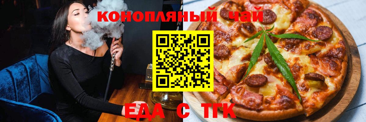 Печенье с ТГК конопля Сочи