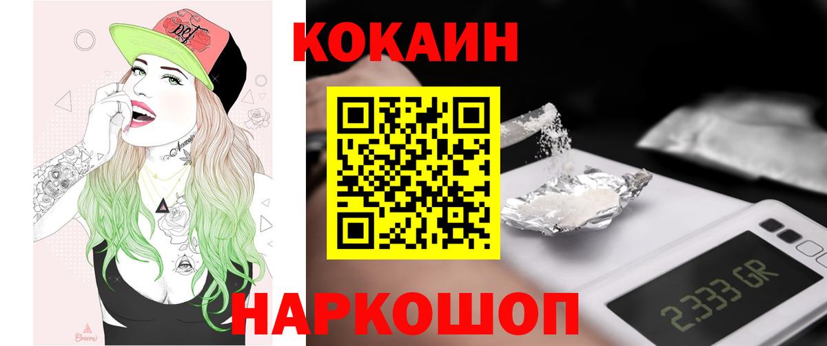 COCAIN Columbia  КОКАИН 98%  Вход с VPN  Сочи 