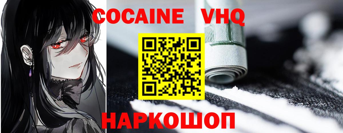 Кокаин Эквадор Сочи