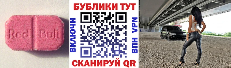 Экстази XTC  купить закладку  Сочи 