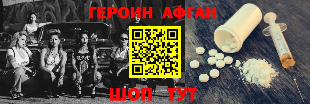 Героин  Героин герыч  Вход с VPN  Сочи 