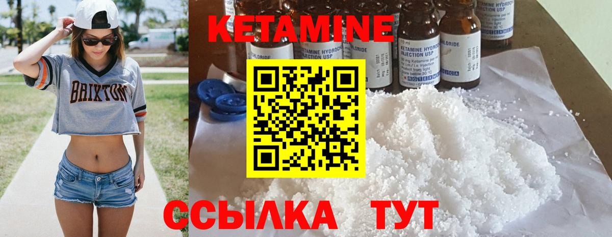 Сочи  Кетамин VHQ  Вход с VPN  КЕТАМИН VHQ 