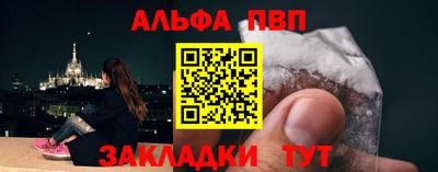 альфа пвп Кинель