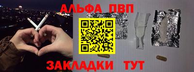 альфа пвп Кинель