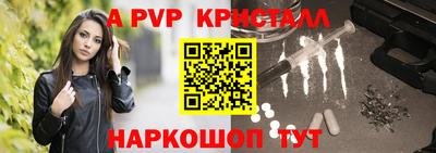 альфа пвп Кинель