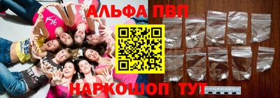 альфа пвп Кинель