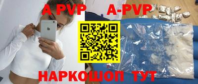 альфа пвп Кинель