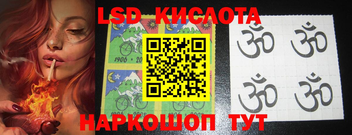 Сочи  Лсд 25 экстази кислота  Вход с VPN  ЛСД экстази ecstasy 