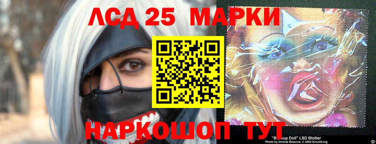 LSD-25 экстази ecstasy Сочи