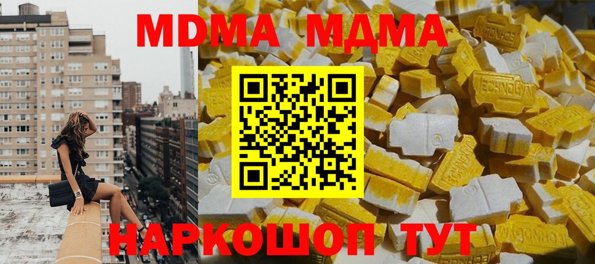MDMA VHQ Сочи