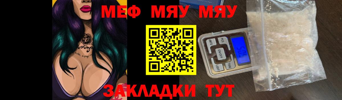 Меф 4 MMC  закладки  Сочи  МЕФ mephedrone  Вход с VPN  Мефедрон 
