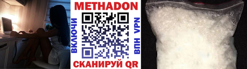 купить наркотик Сочи Метадон VHQ