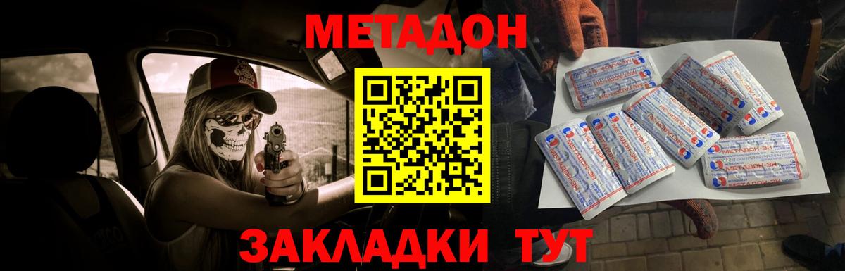 МЕТАДОН белоснежный Сочи