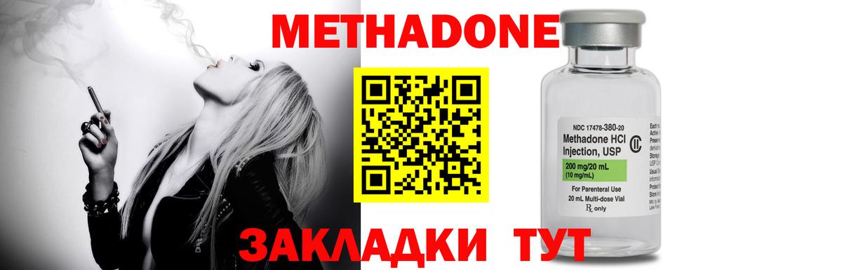МЕТАДОН VHQ  Вход с VPN  Сочи  МЕТАДОН мёд 