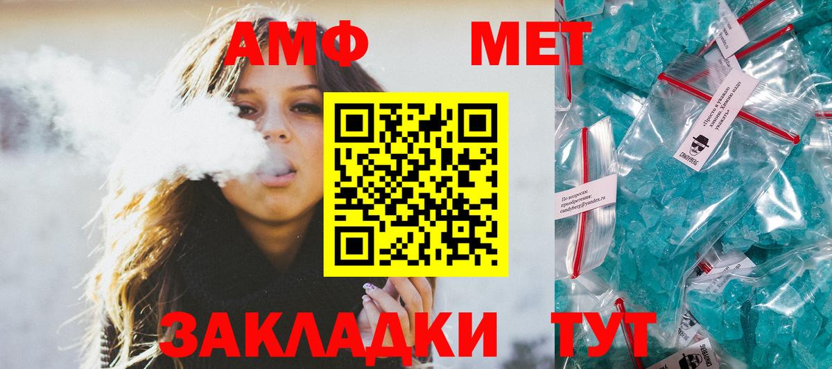 МЕТАМФЕТАМИН винт Сочи