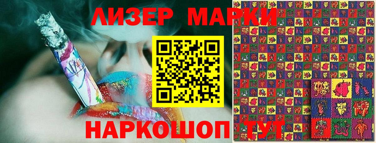 Сочи  Марки 25I-NBOMe 1,8мг  Вход с VPN  магазин продажи наркотиков  Марки 25I-NBOMe 1,8мг 