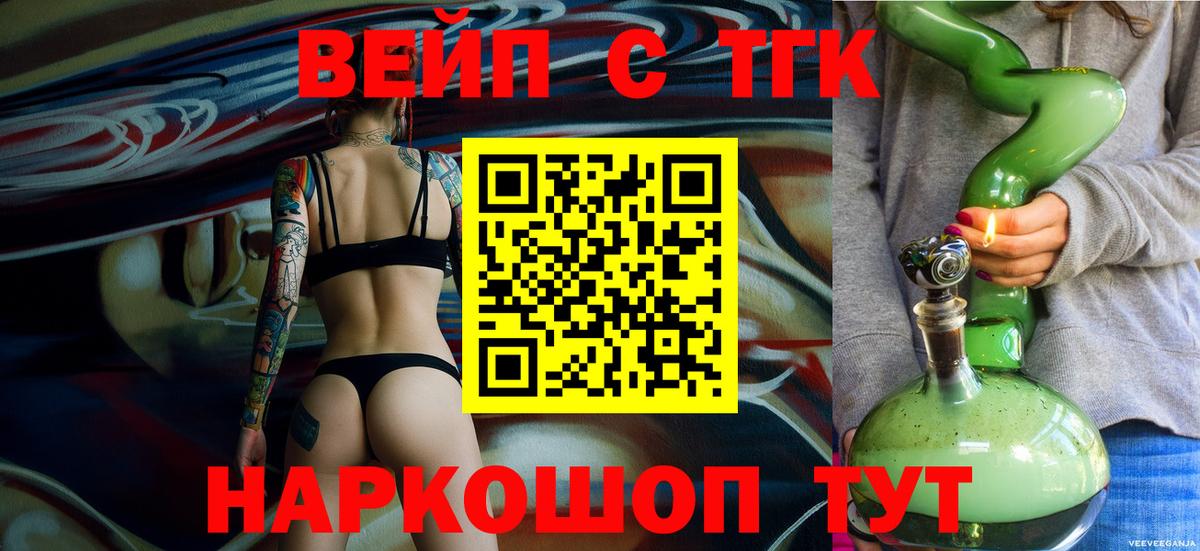 Дистиллят ТГК гашишное масло  Дистиллят ТГК вейп с тгк  Вход с VPN  Сочи 