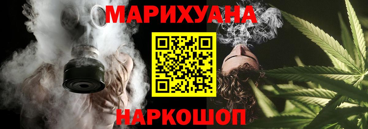 Сочи  Конопля VHQ  Вход с VPN  Шишки марихуана OG Kush 